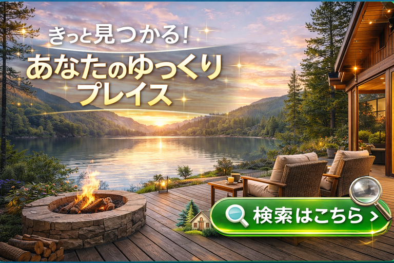 ゆっくりしていってね！